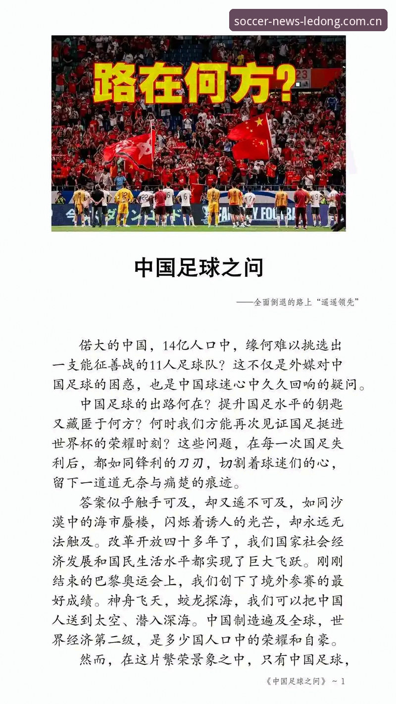足球迷3个高频疑问一次说清：乐动体育足球新闻兼容版到底解决了什么？