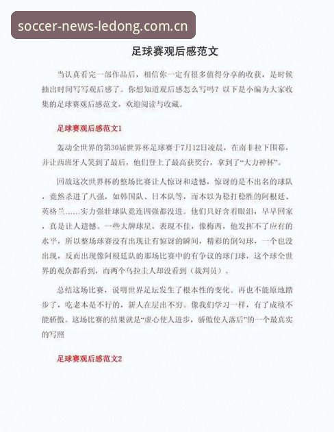 乐动体育足球新闻兼容版 资深用户分享:从踩坑到熟练,乐动体育足球新闻兼容版的实用心得,愿新人少走弯路。